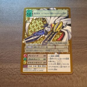 旧デジタルモンスターカードゲーム【Re-55 オメガモン】2015