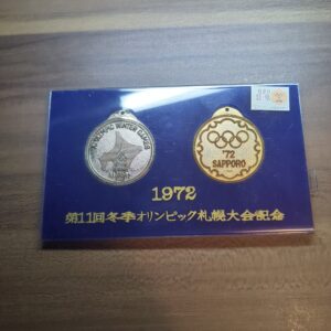 【オリンピックメダル】第11回冬季オリンピック札幌大会記念金銀メダル