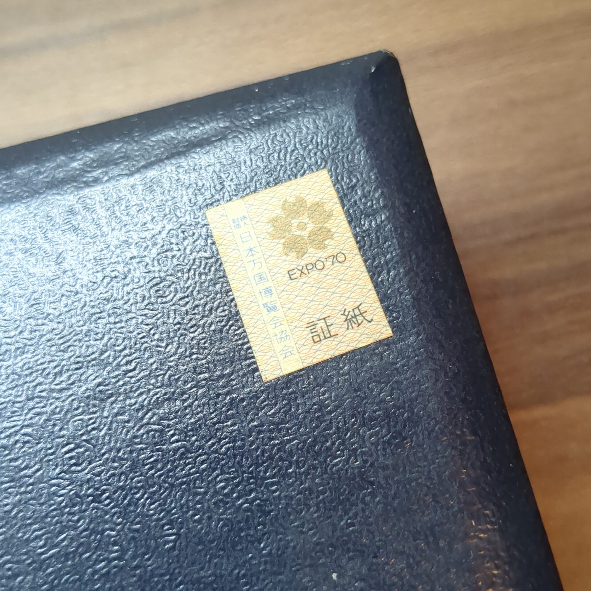 【1970年大阪万国博覧会】金杯×2 天賞堂箱入り - 画像 (3)