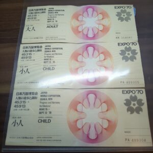 【1970年大阪万国博覧会】使用済み切手大人×1小人×2