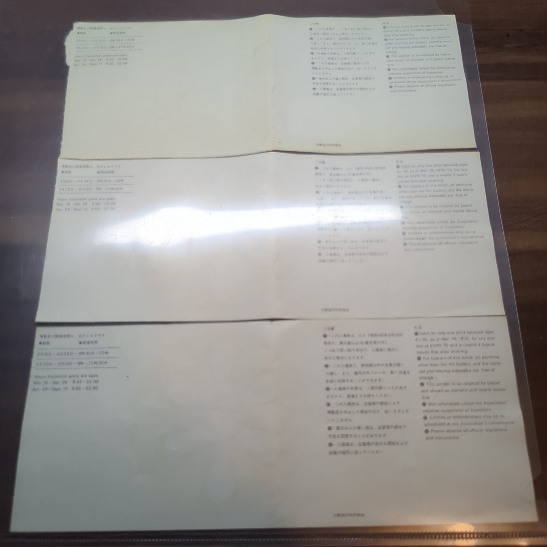 【1970年大阪万国博覧会】使用済み切手大人×1小人×2 - 画像 (2)