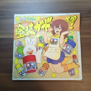 【タミヤ公式】「プラモのモ子ちゃん」