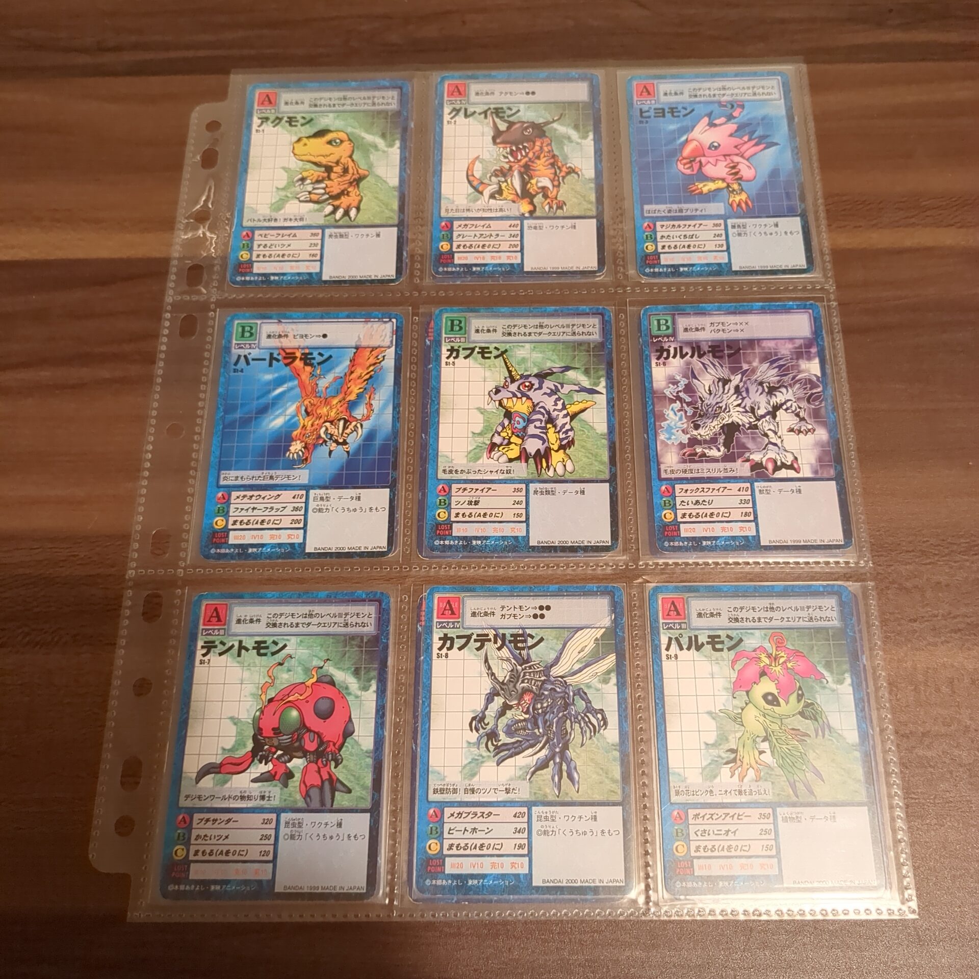 旧デジモンカード【スターター1 デジモン大人買いセット】