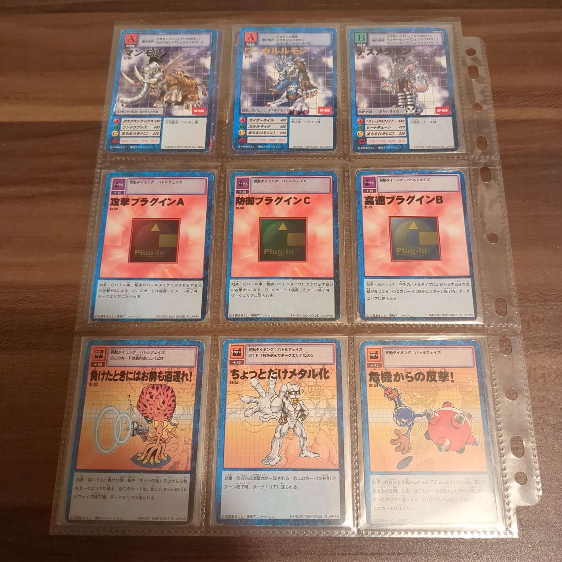 旧デジモンカード【スターター1 デジモン大人買いセット】 - 画像 (6)