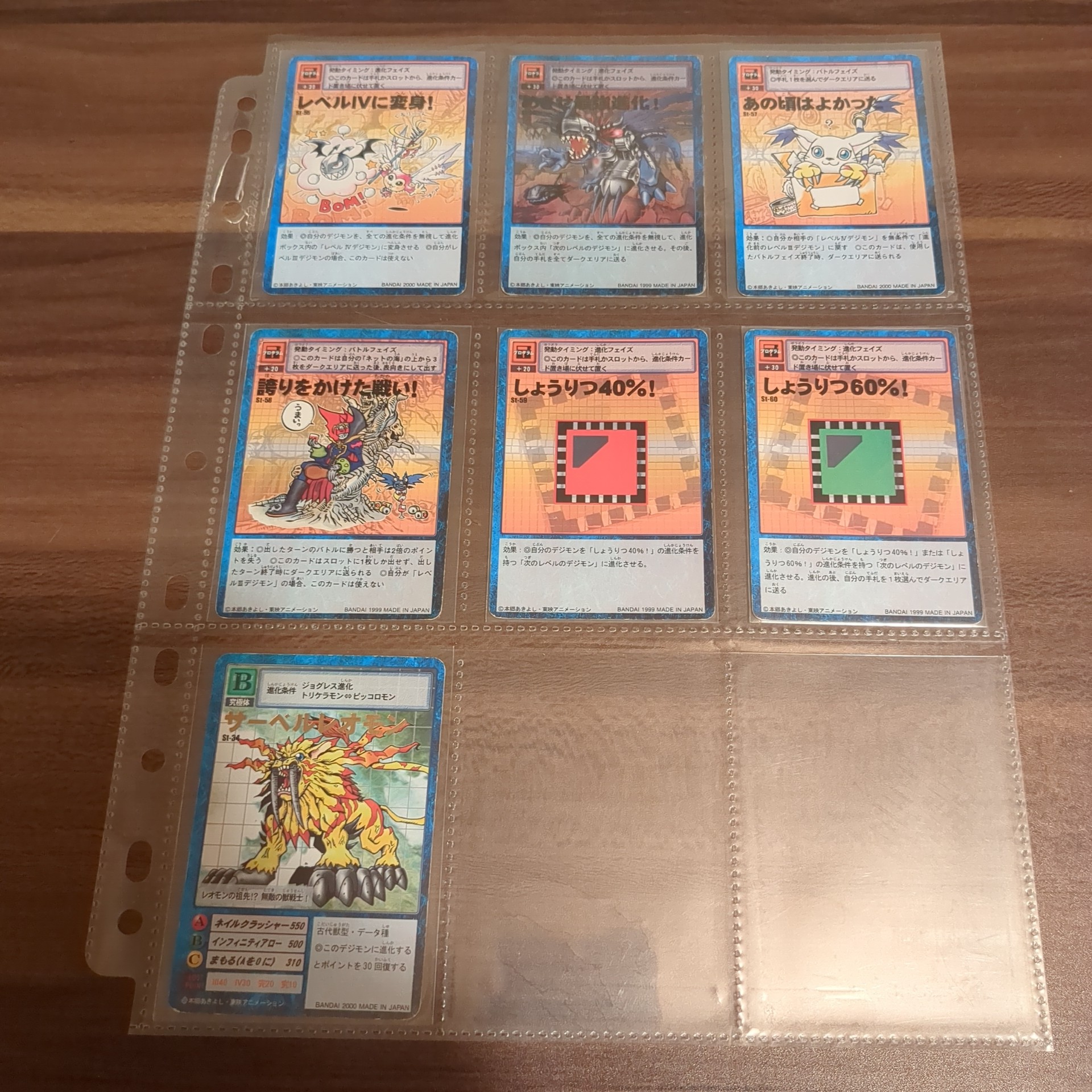 旧デジモンカード【スターター1 デジモン大人買いセット】 - 画像 (7)