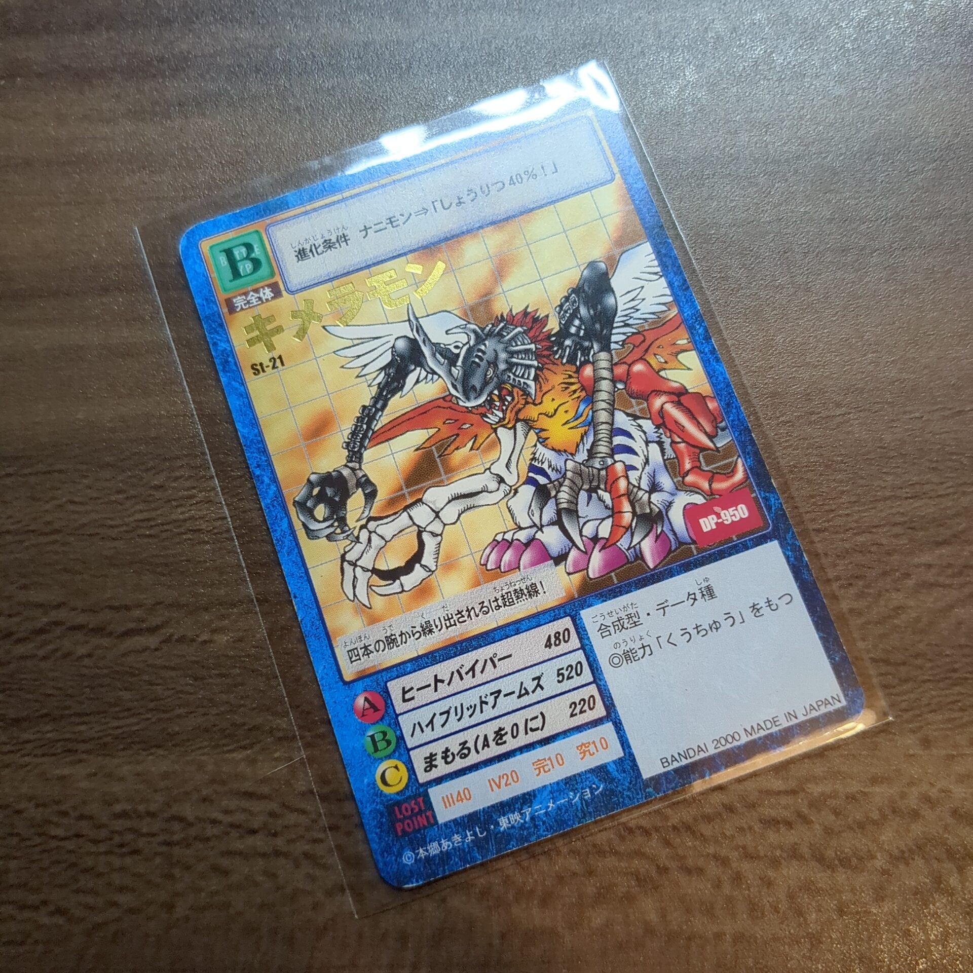 旧デジモンカード【スターター1 デジモン大人買いセット】 - 画像 (8)