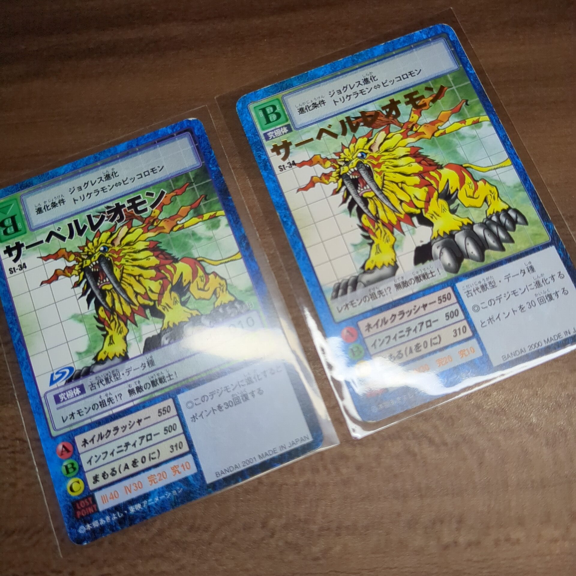 旧デジモンカード【スターター1 デジモン大人買いセット】 - 画像 (10)