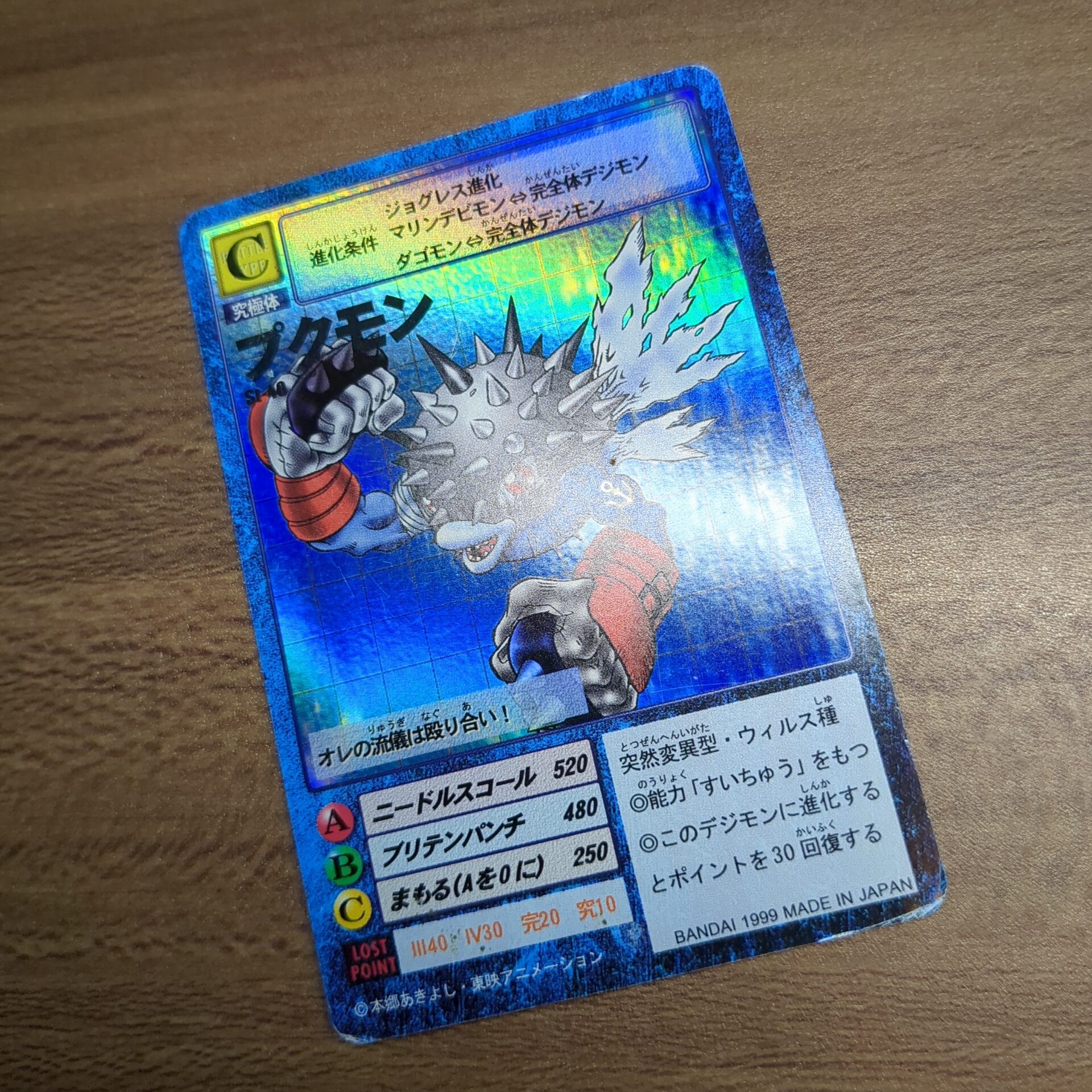 旧デジモンカード【スターター1 デジモン大人買いセット】 - 画像 (11)