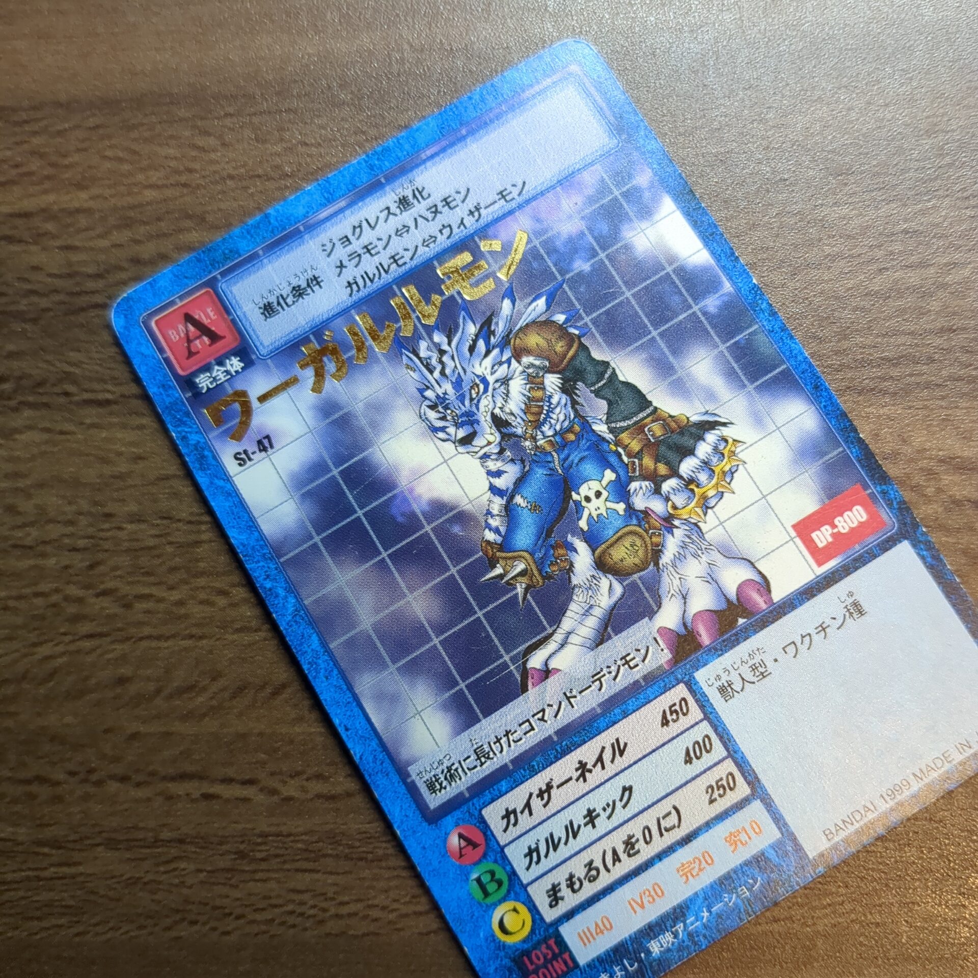 旧デジモンカード【スターター1 デジモン大人買いセット】 - 画像 (13)