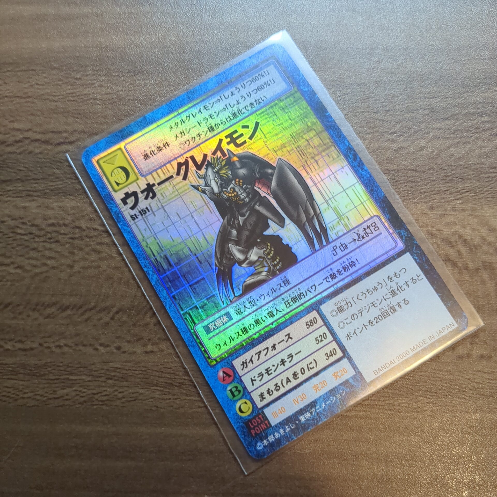 旧デジモンカード【スターター3 デジモン大人買いセット】 - 画像 (10)