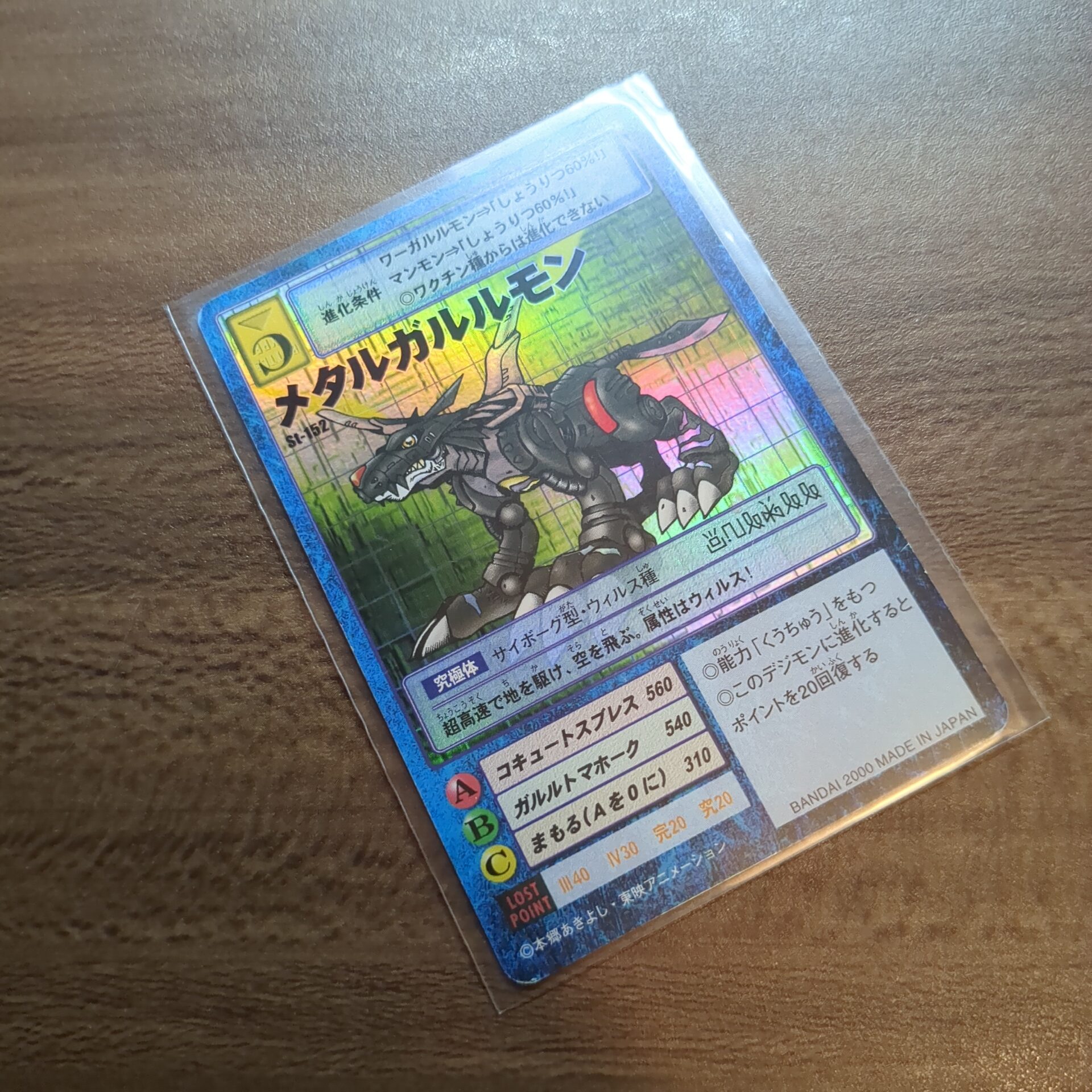 旧デジモンカード【スターター3 デジモン大人買いセット】 - 画像 (11)