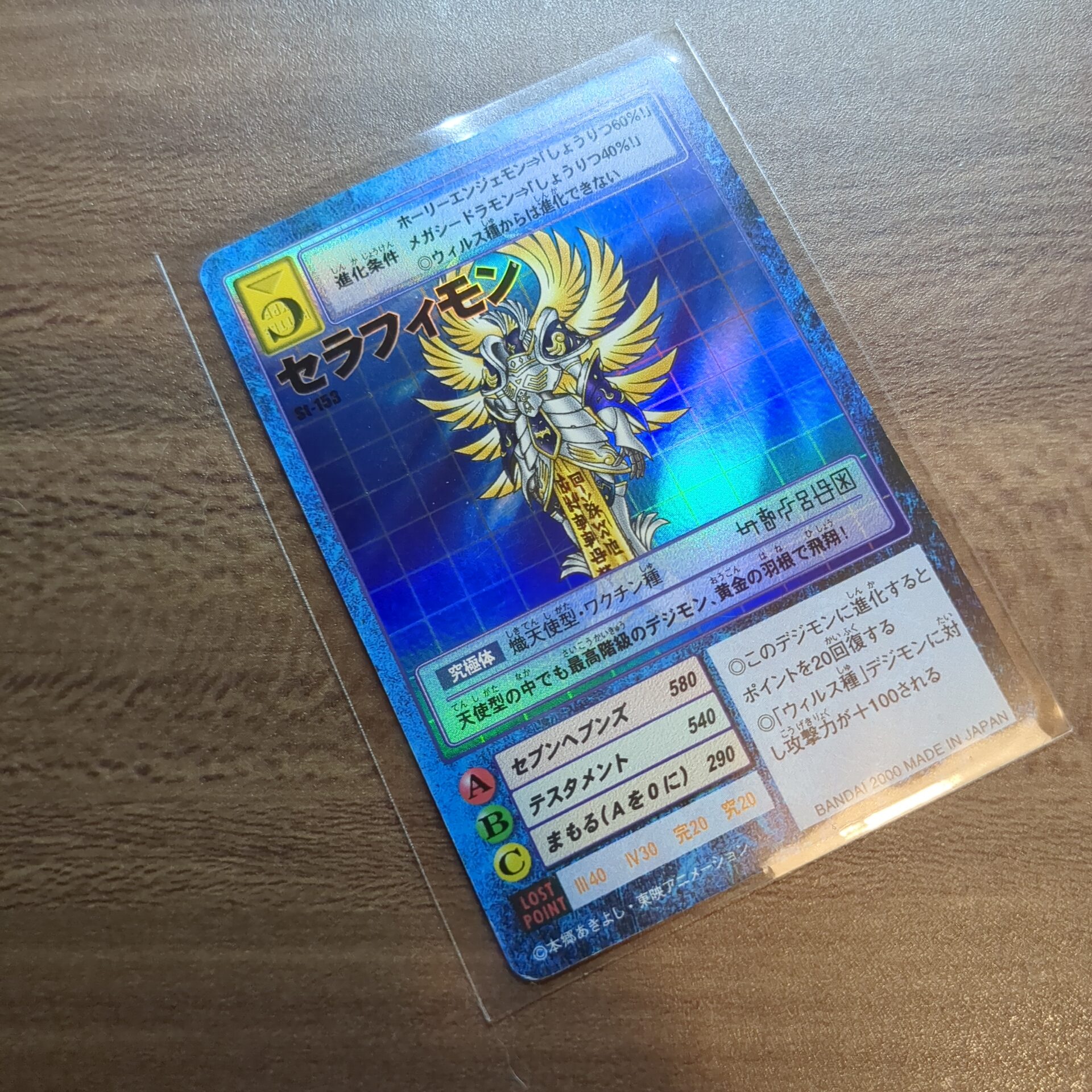 旧デジモンカード【スターター3 デジモン大人買いセット】 - 画像 (12)