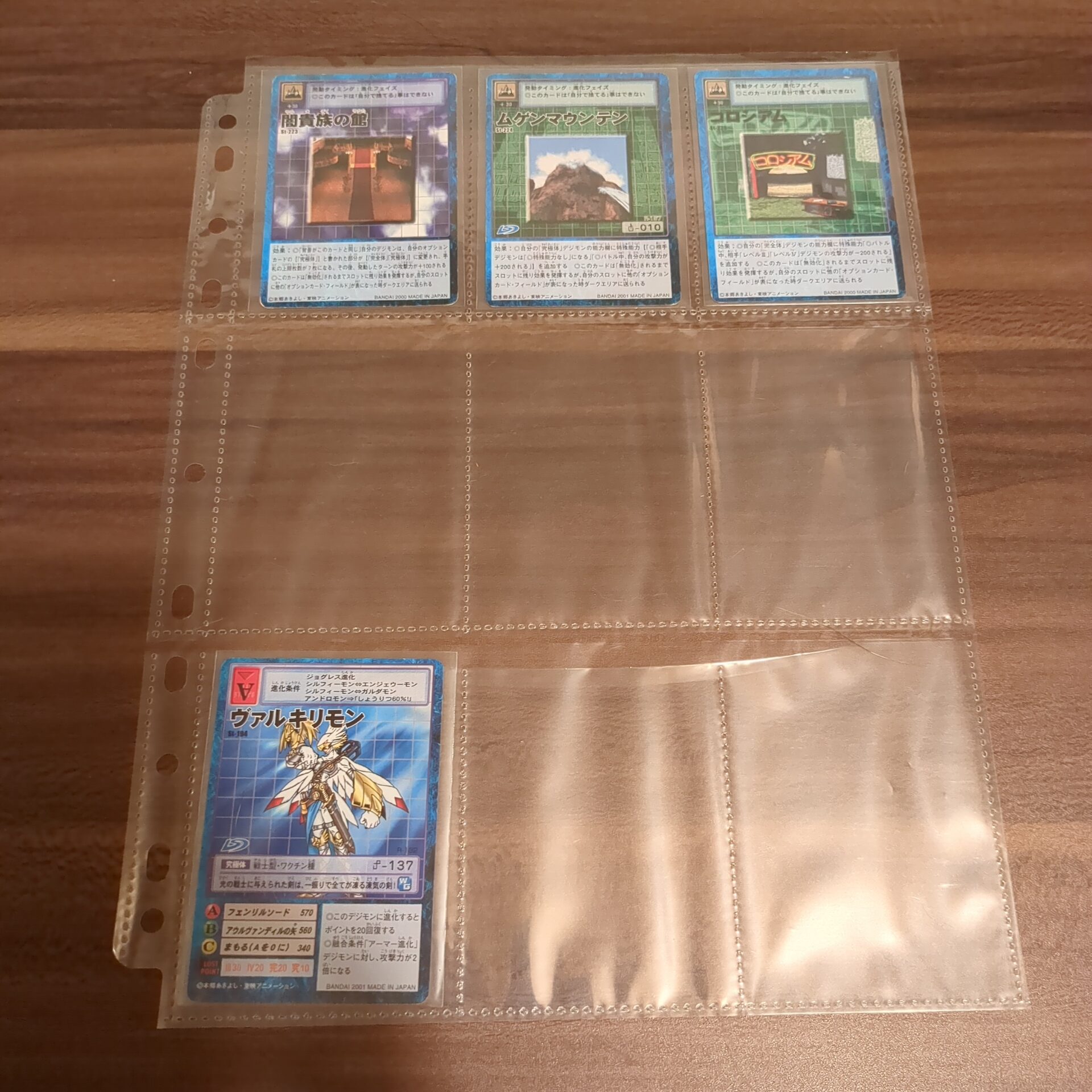 旧デジカ【スターター4 デジモン大人買いセット】 - 画像 (7)