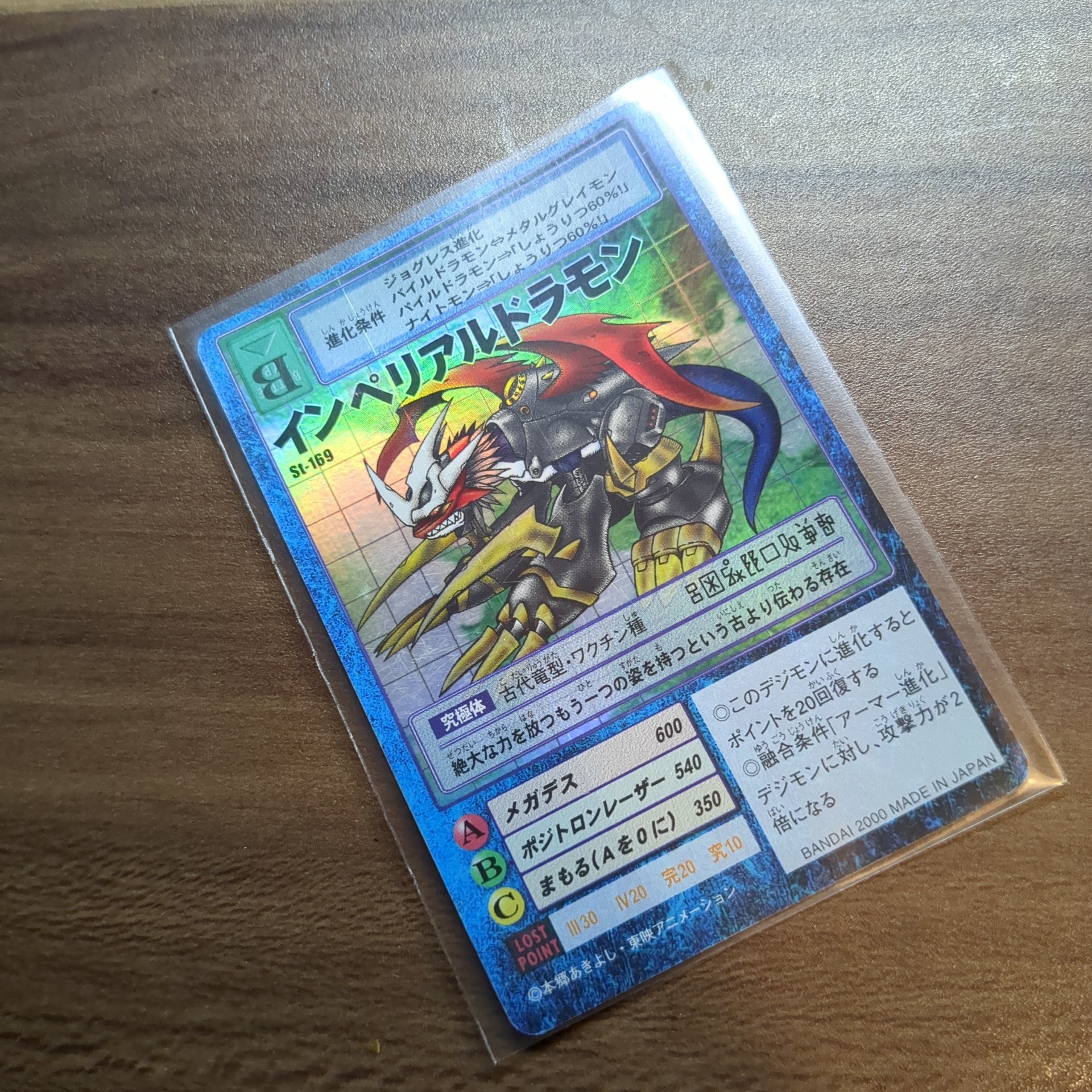 旧デジカ【スターター4 デジモン大人買いセット】 - 画像 (8)