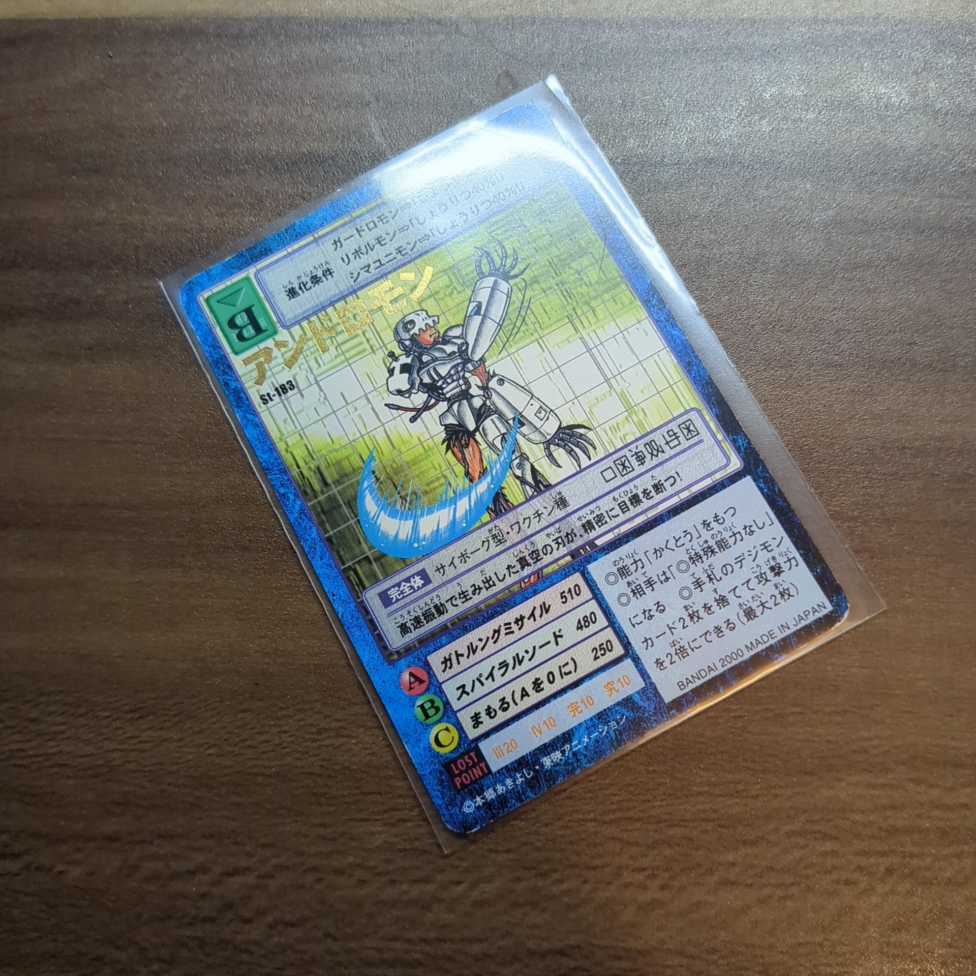 旧デジカ【スターター4 デジモン大人買いセット】 - 画像 (9)