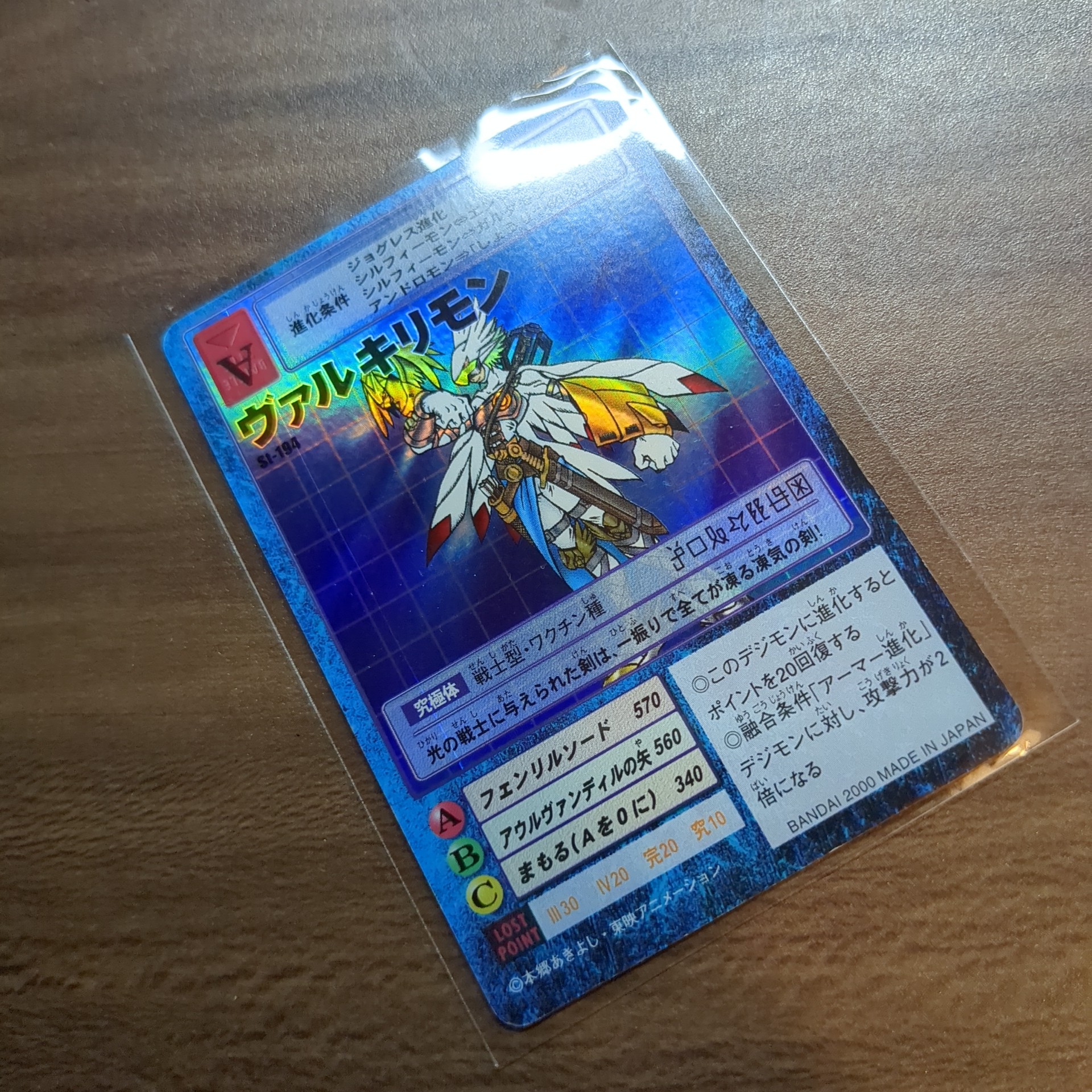 旧デジカ【スターター4 デジモン大人買いセット】 - 画像 (11)