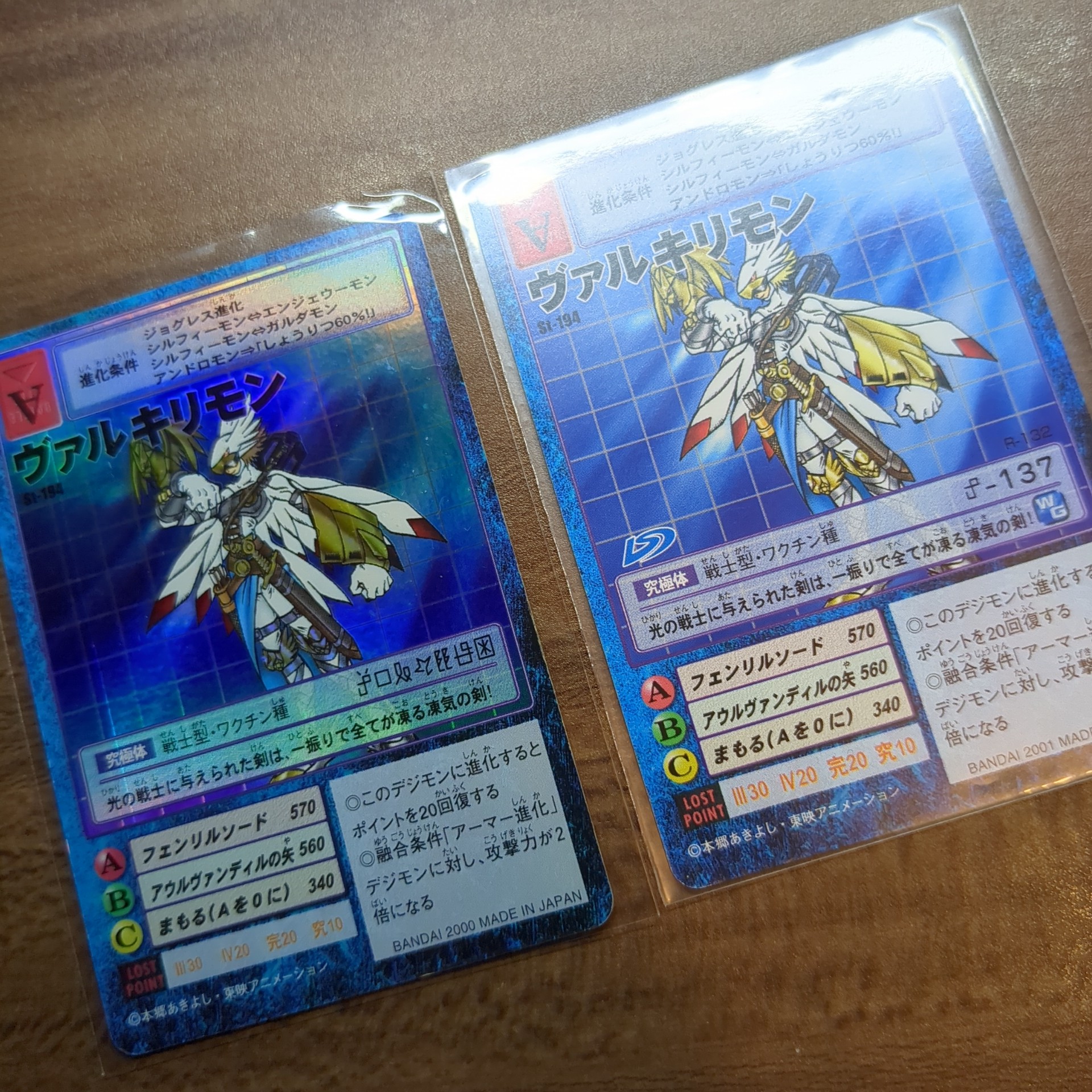 旧デジカ【スターター4 デジモン大人買いセット】 - 画像 (12)