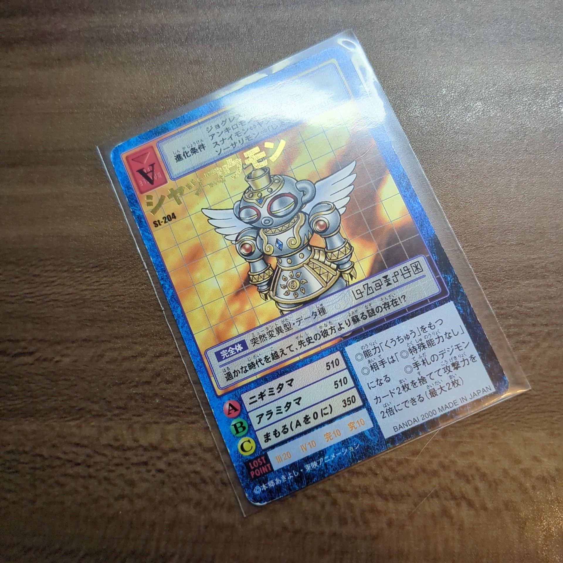 旧デジカ【スターター4 デジモン大人買いセット】 - 画像 (13)