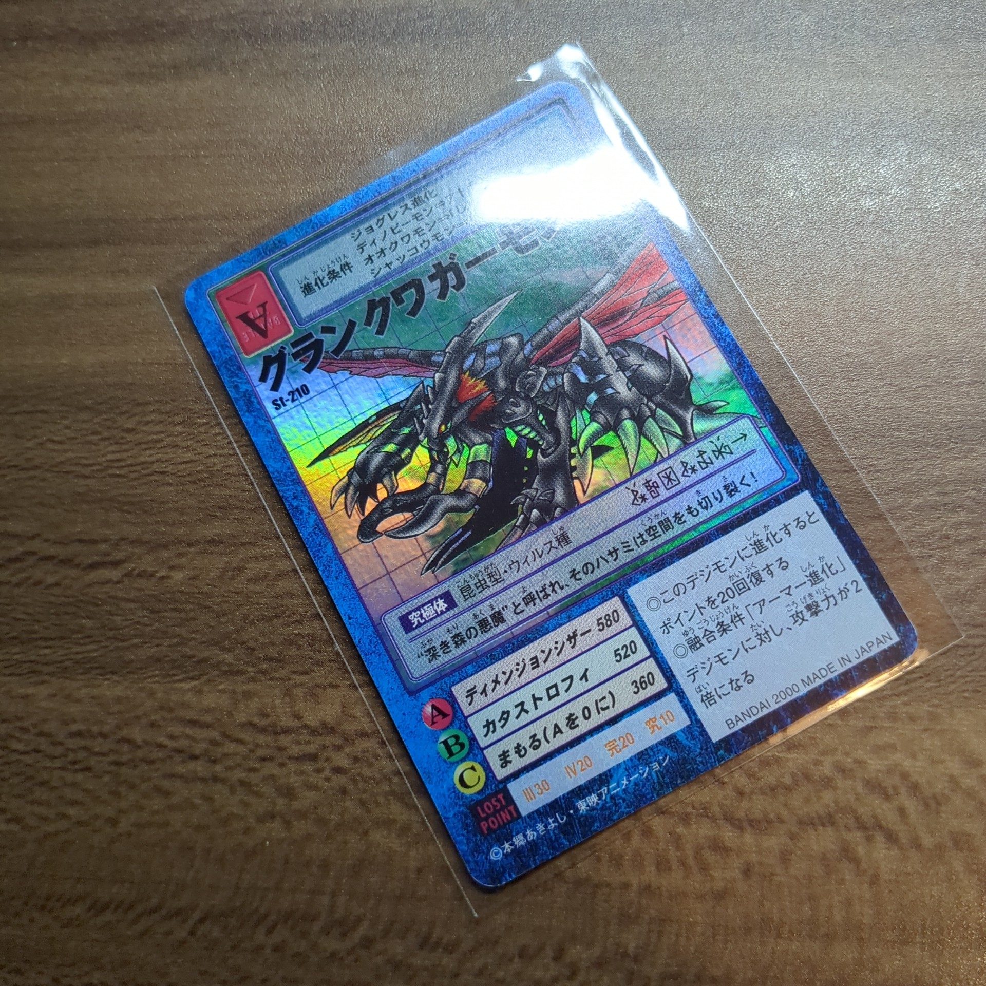 旧デジカ【スターター4 デジモン大人買いセット】 - 画像 (14)