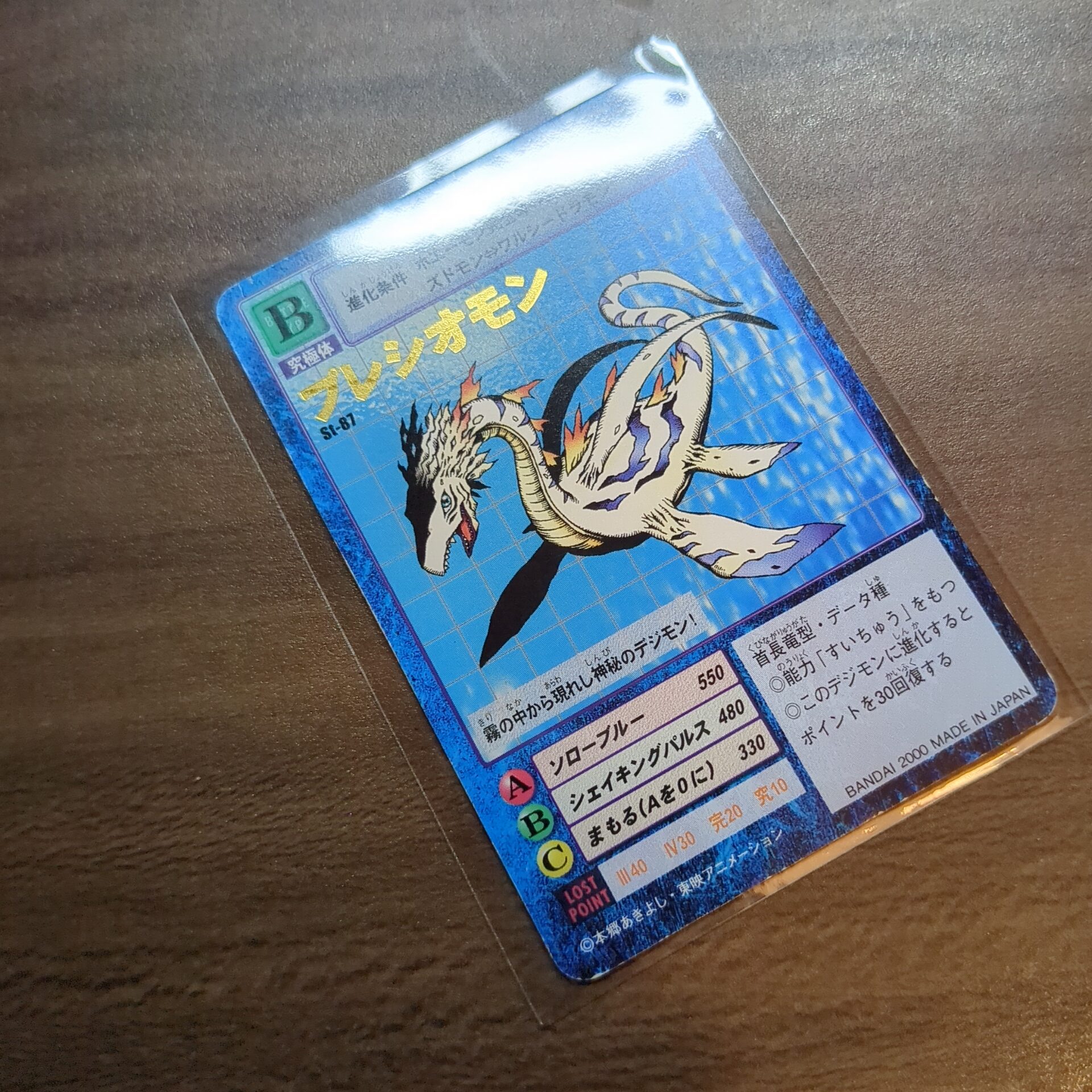 旧デジカ【スターター2 デジモン大人買いセット】 - 画像 (8)