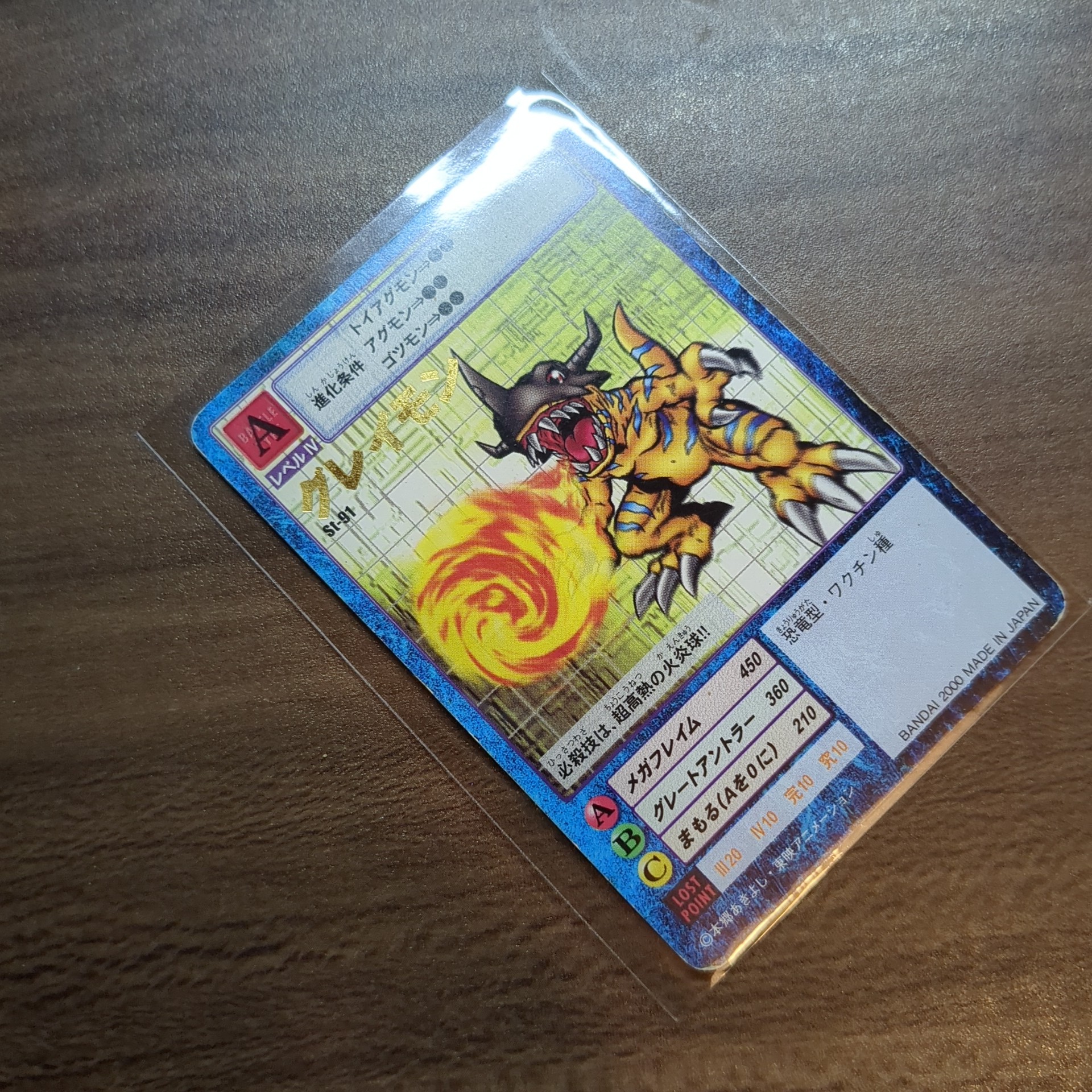 旧デジカ【スターター2 デジモン大人買いセット】 - 画像 (9)