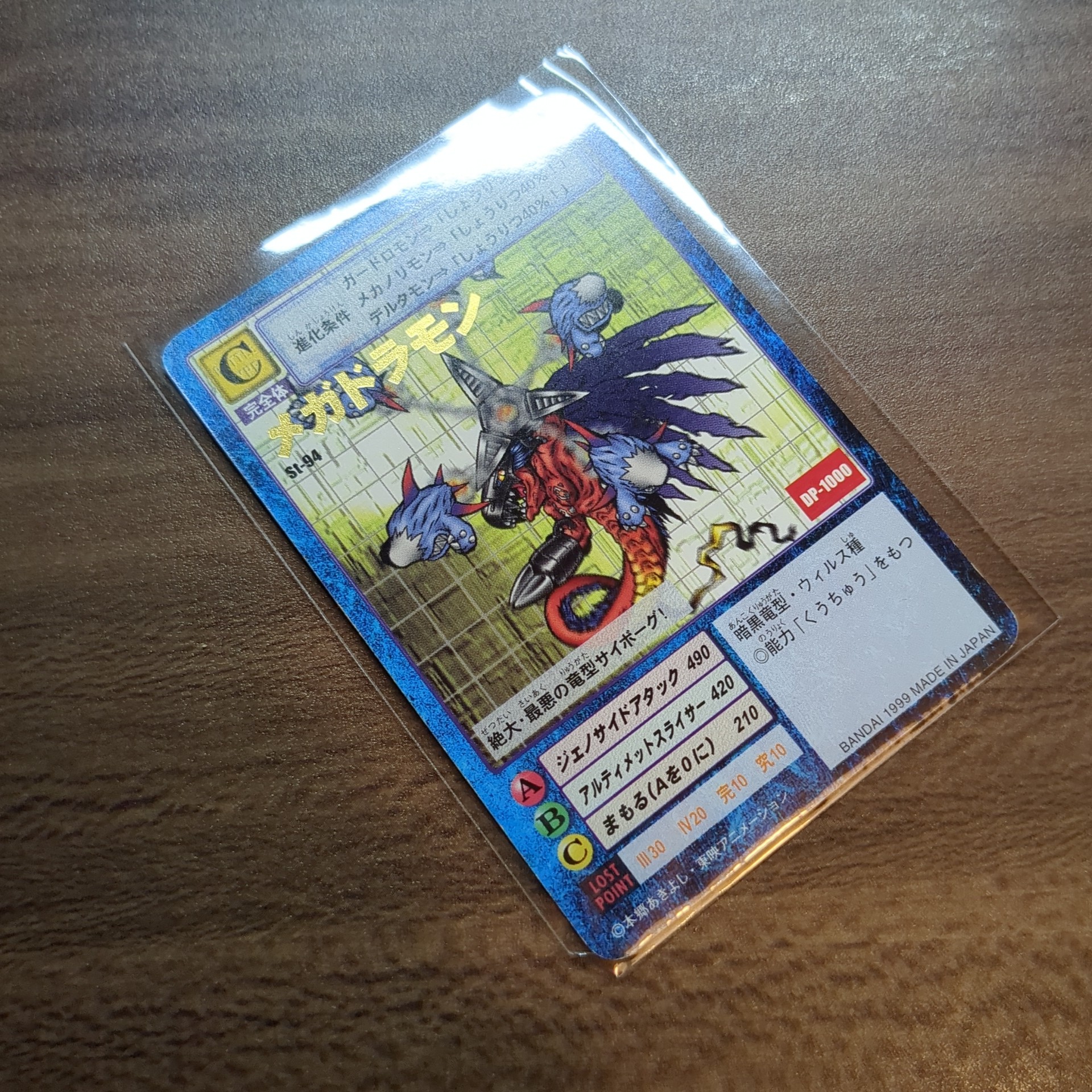 旧デジカ【スターター2 デジモン大人買いセット】 - 画像 (10)