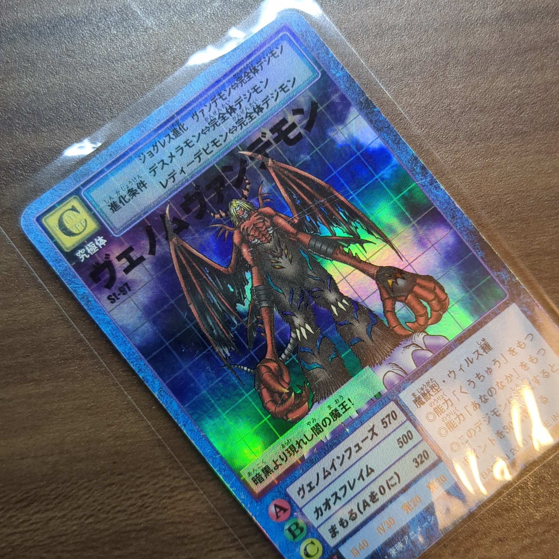 旧デジカ【スターター2 デジモン大人買いセット】 - 画像 (11)