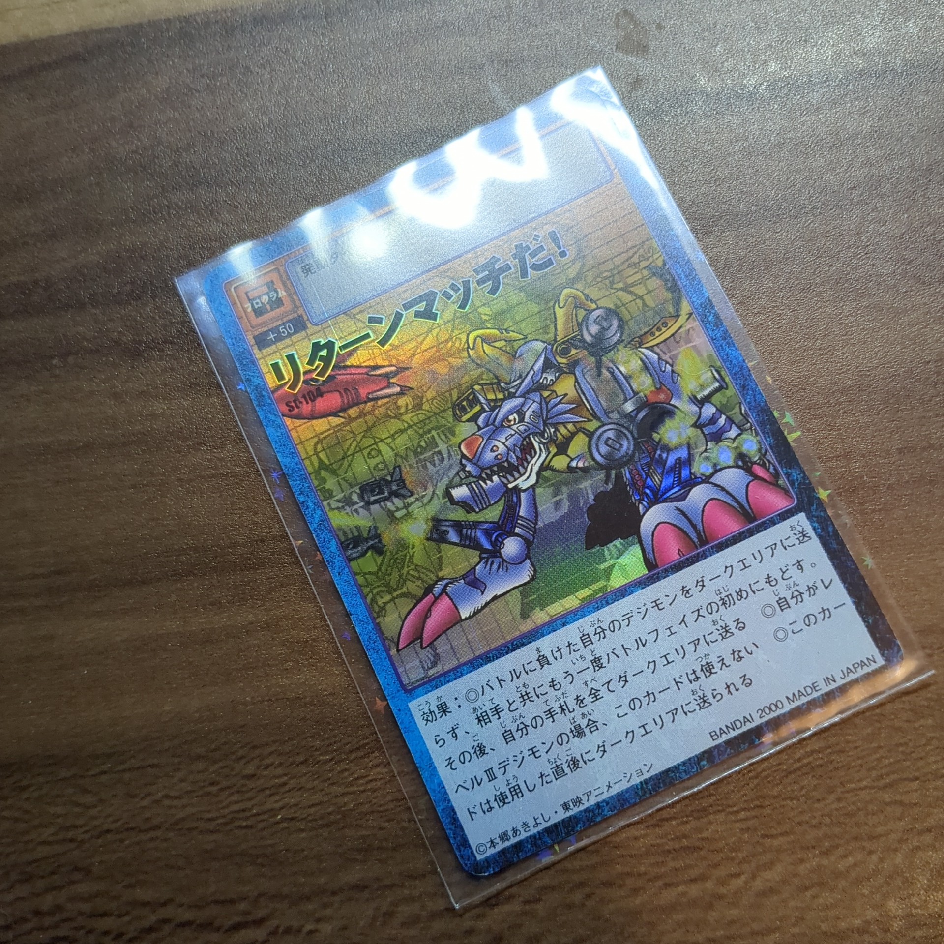 旧デジカ【スターター2 デジモン大人買いセット】 - 画像 (12)