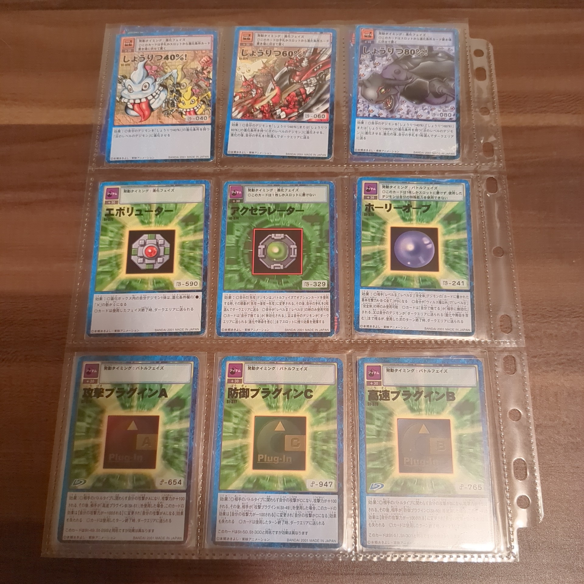 旧デジカ【スターター5 デジモン大人買いセット】 - 画像 (6)
