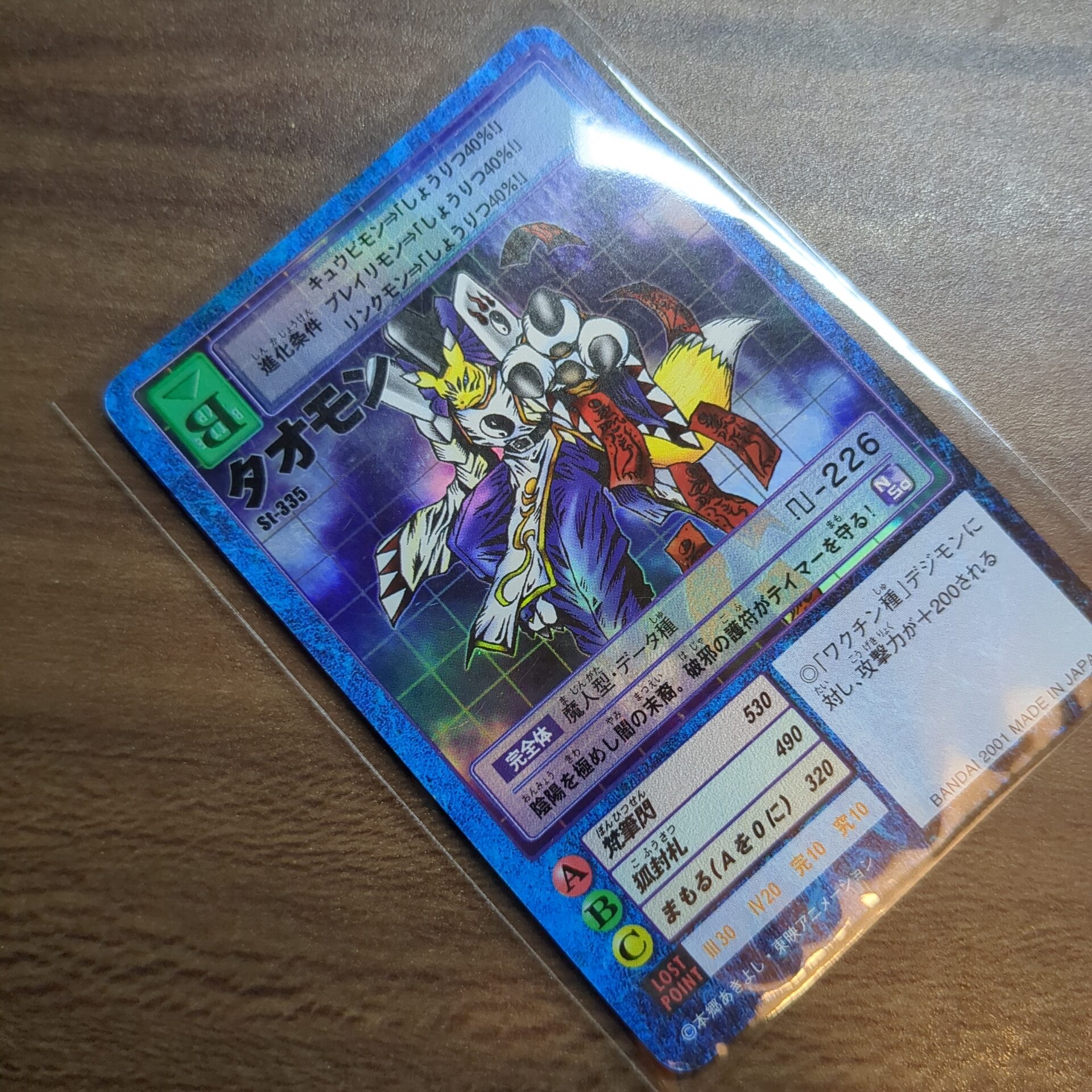 旧デジカ【スターター5 デジモン大人買いセット】 - 画像 (9)