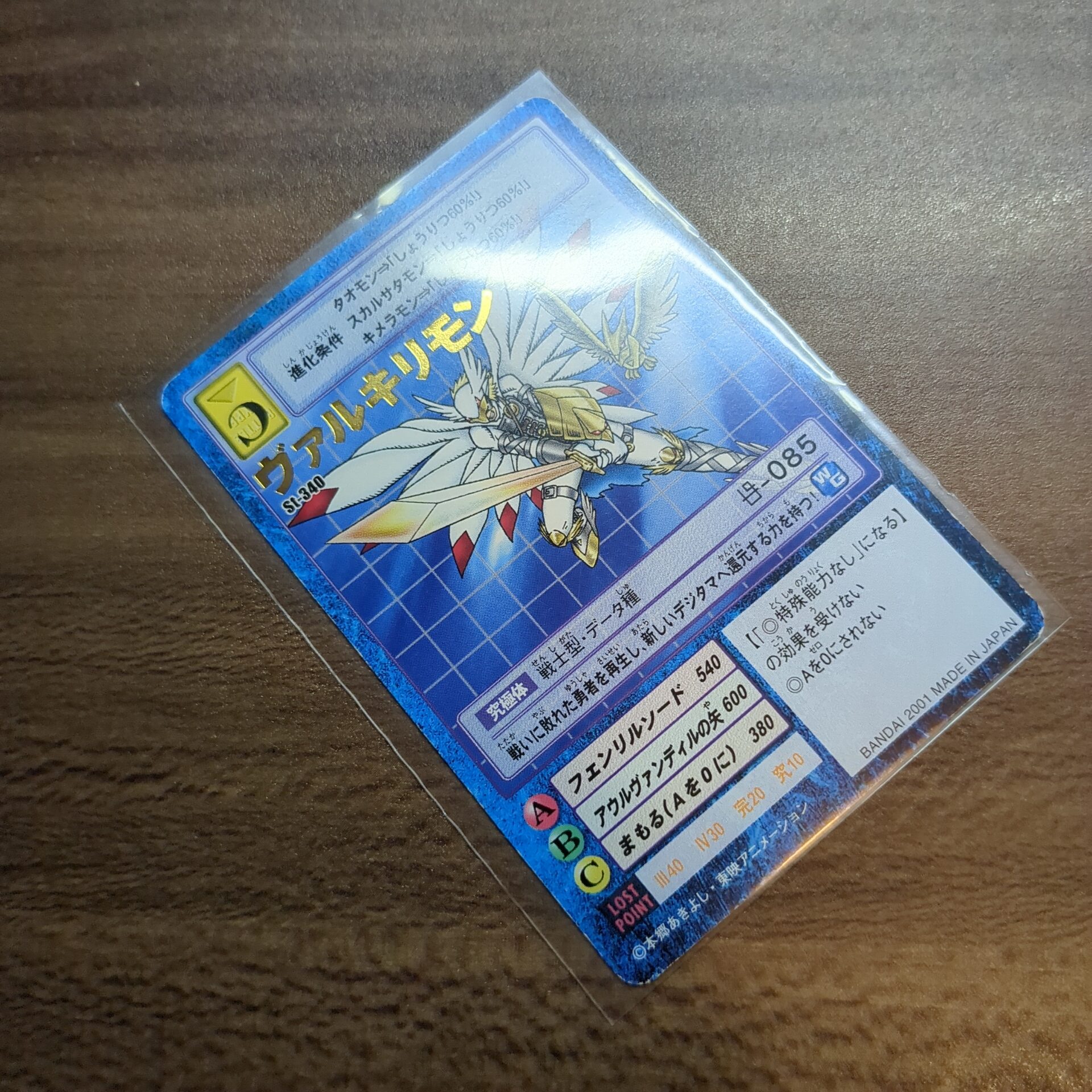 旧デジカ【スターター5 デジモン大人買いセット】 - 画像 (10)