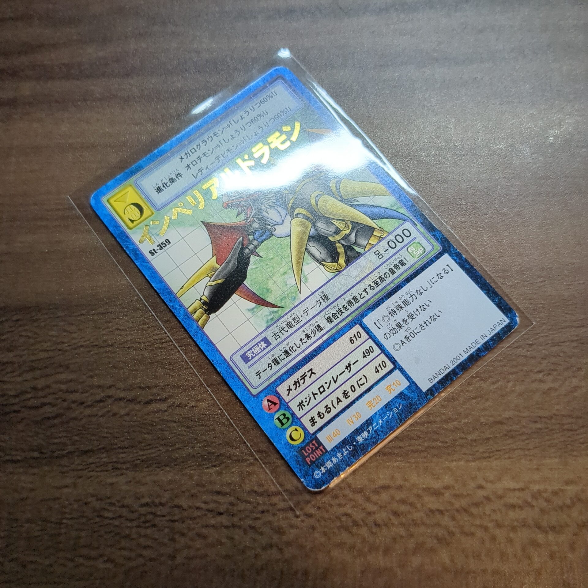 旧デジカ【スターター5 デジモン大人買いセット】 - 画像 (12)