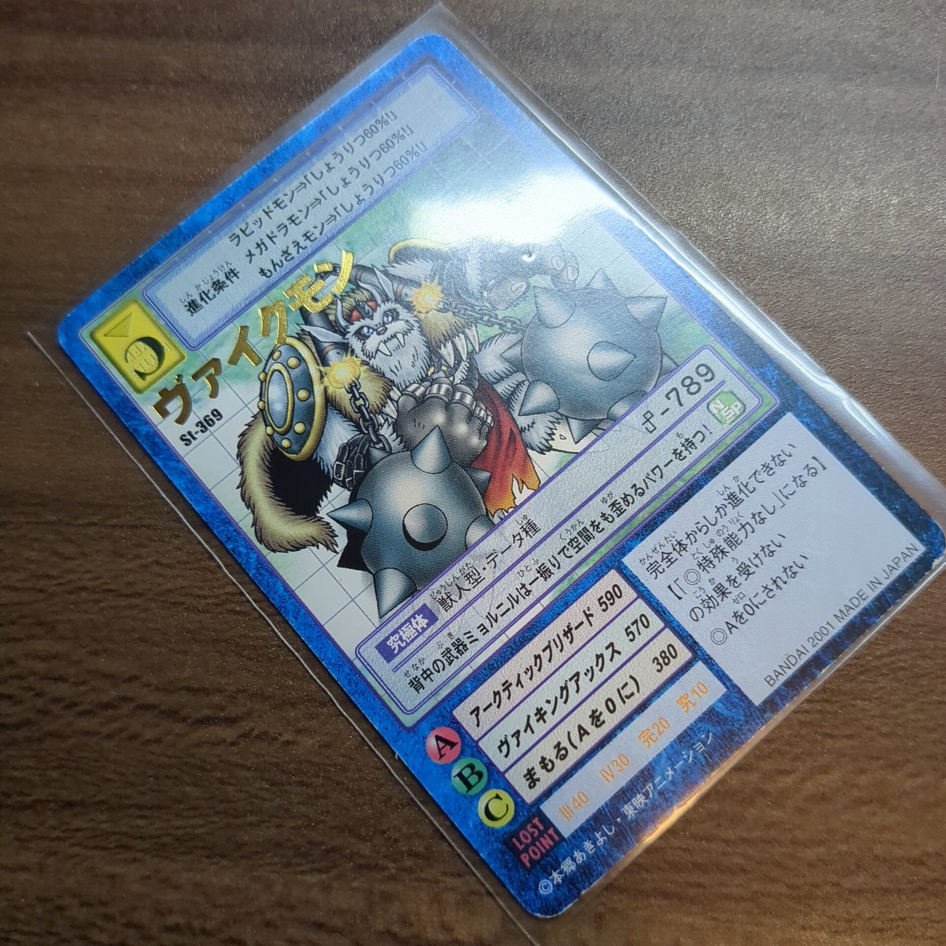 旧デジカ【スターター5 デジモン大人買いセット】 - 画像 (13)