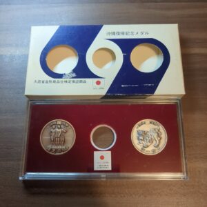 【記念メダル】沖縄復興記念銅・純銀メダル 大蔵省造幣局品位検定保証商品