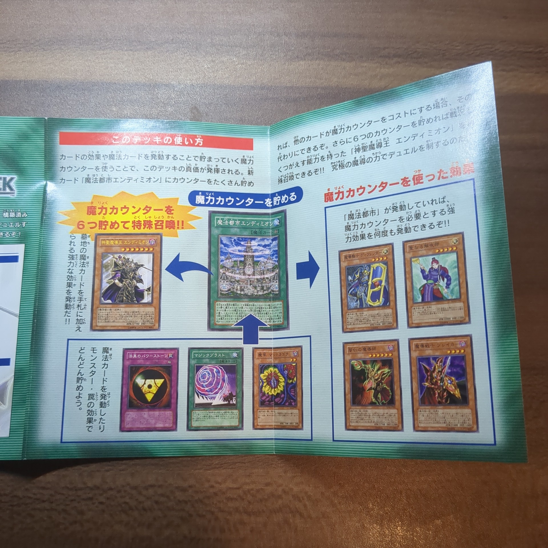 遊戯王ファイブディーズ ロードオブマジシャン デッキリスト1枚 - 画像 (2)