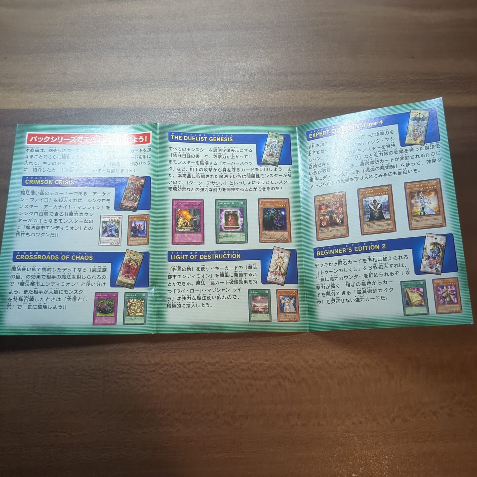 遊戯王ファイブディーズ ロードオブマジシャン デッキリスト1枚 - 画像 (3)