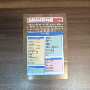 遊戯王デュエルモンスターズデッキリスト1枚 アンデッドの脅威