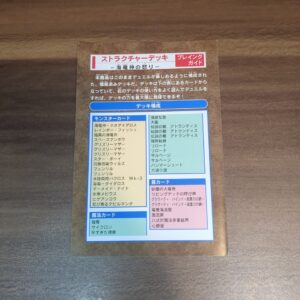 遊戯王デュエルモンスターズデッキリスト1枚 海竜神の怒り