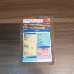 遊戯王デュエルモンスターズデッキリスト1枚 暗闇の呪縛