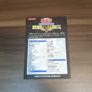 遊戯王デュエルモンスターズデッキリスト1枚 巨竜の復活