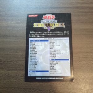 遊戯王ファイブディーズ-帝王の降臨- デッキリスト1枚