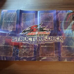 遊戯王ファイブディーズ-アンデッドワールド- プレイシート1枚