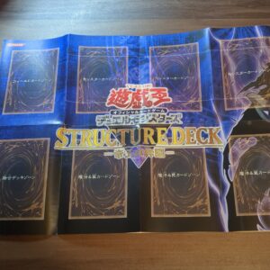 遊戯王デュエルモンスターズ-帝王の降臨- プレイシート1枚