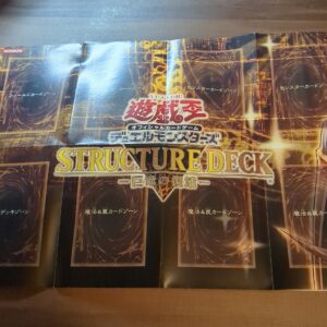 遊戯王デュエルモンスターズ-巨竜の復活- プレイシート1枚