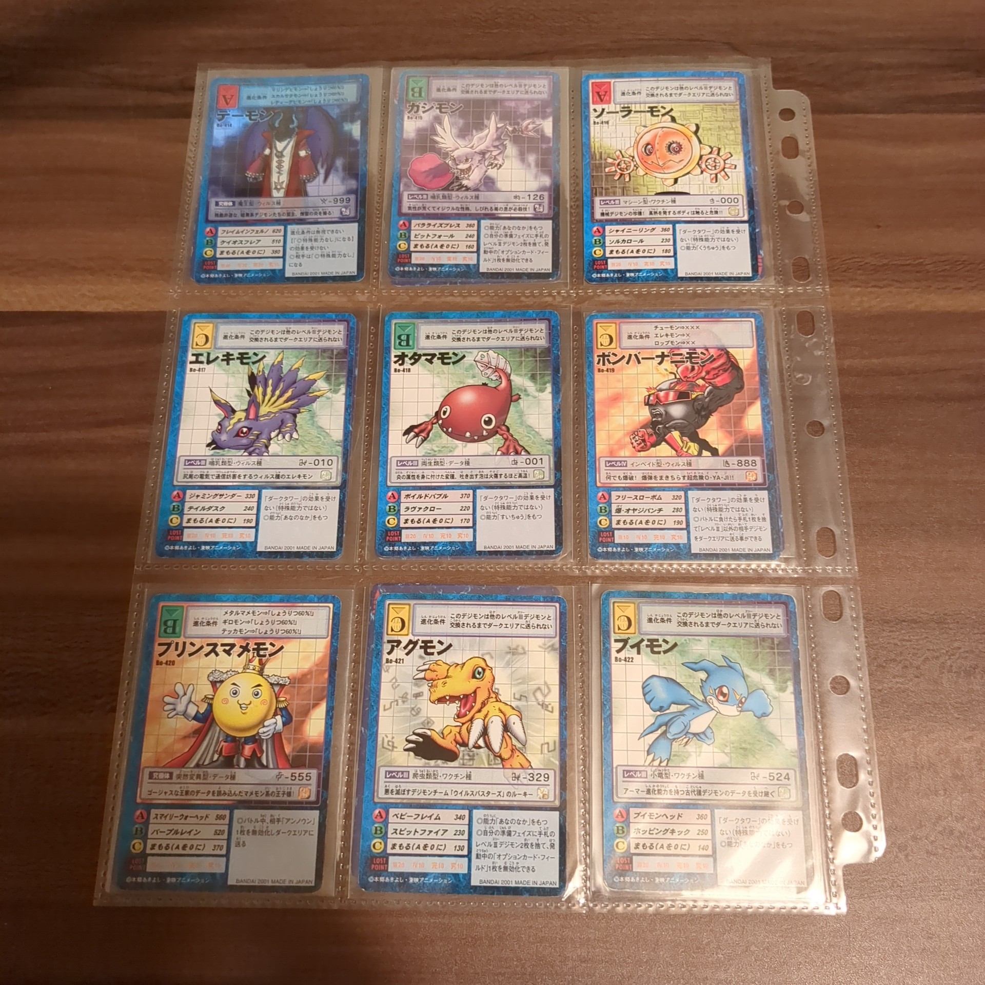 旧デジカ【ブースター9 デジモン大人買いセット】 - 画像 (2)