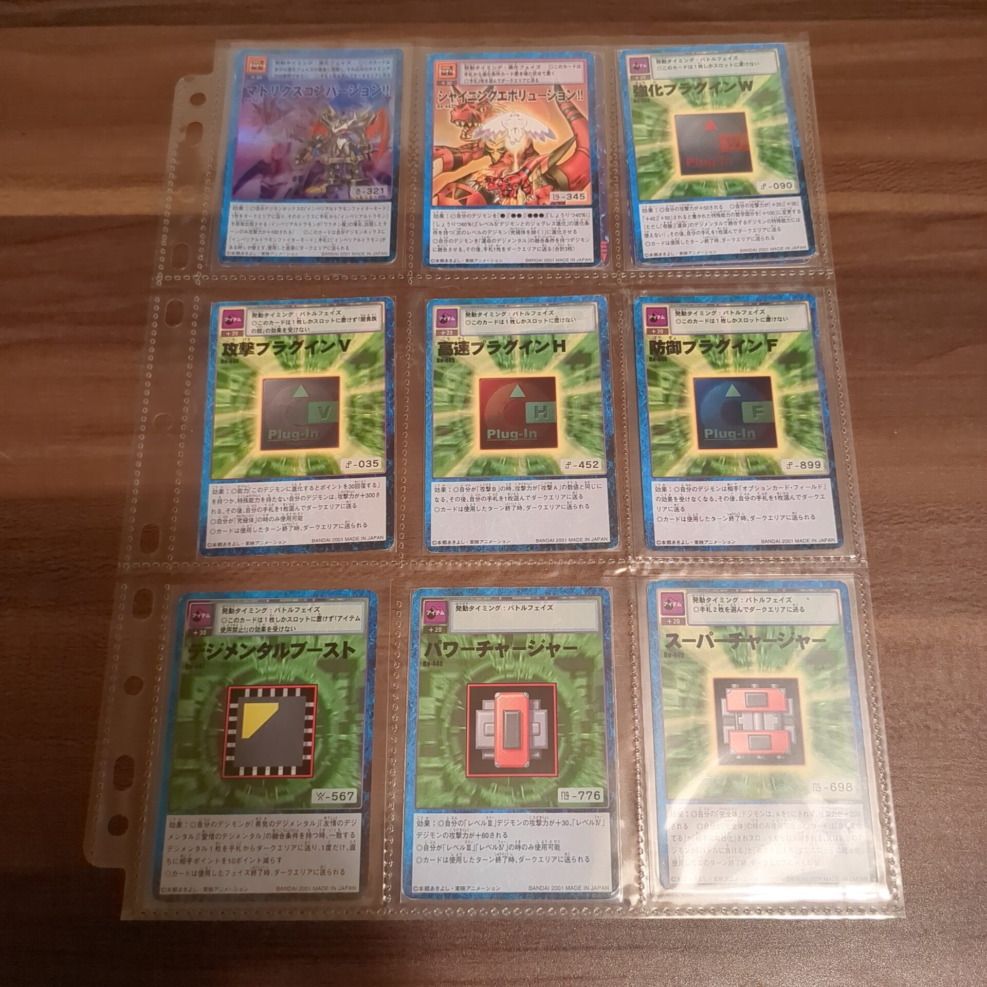 旧デジカ【ブースター9 デジモン大人買いセット】 - 画像 (5)
