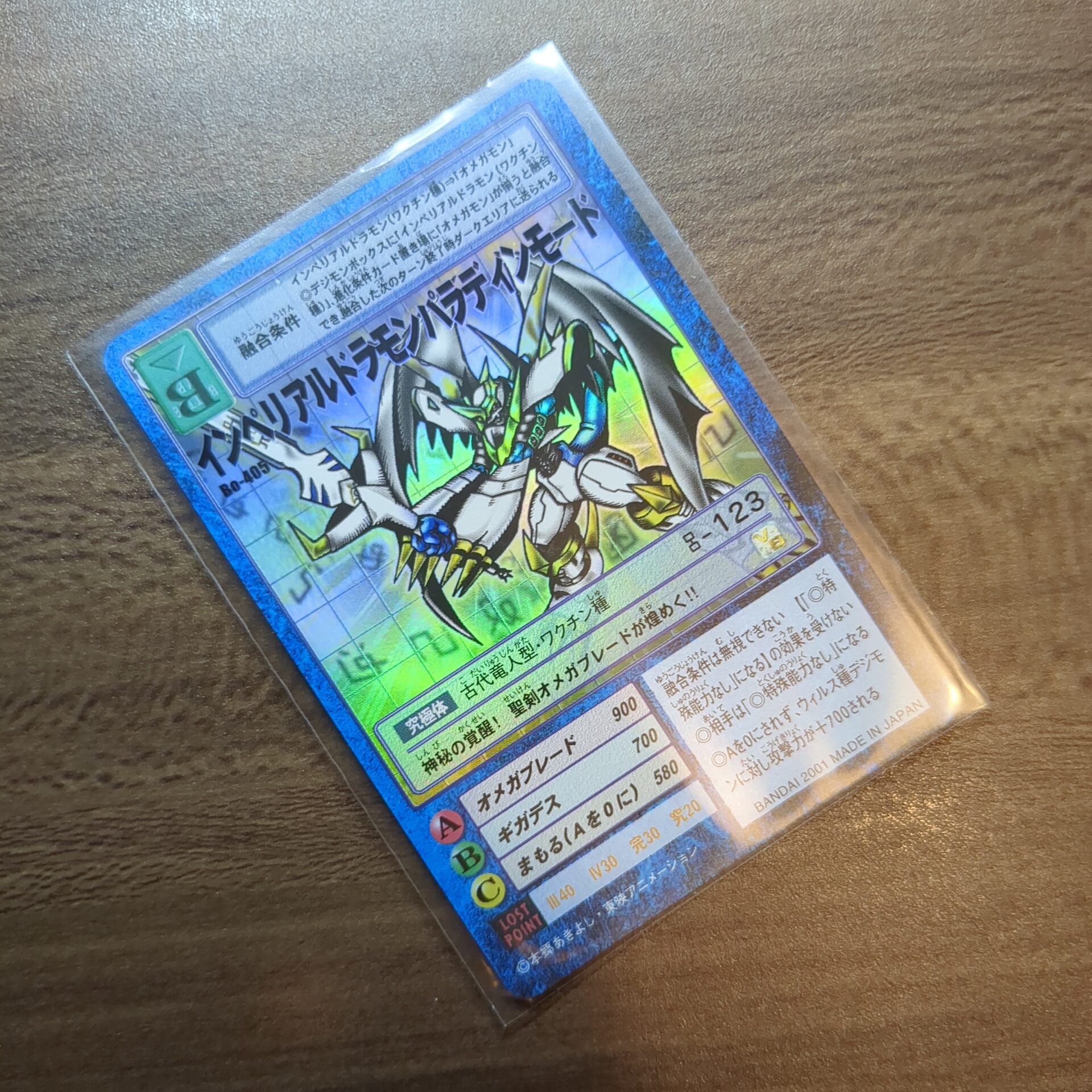 旧デジカ【ブースター9 デジモン大人買いセット】 - 画像 (7)