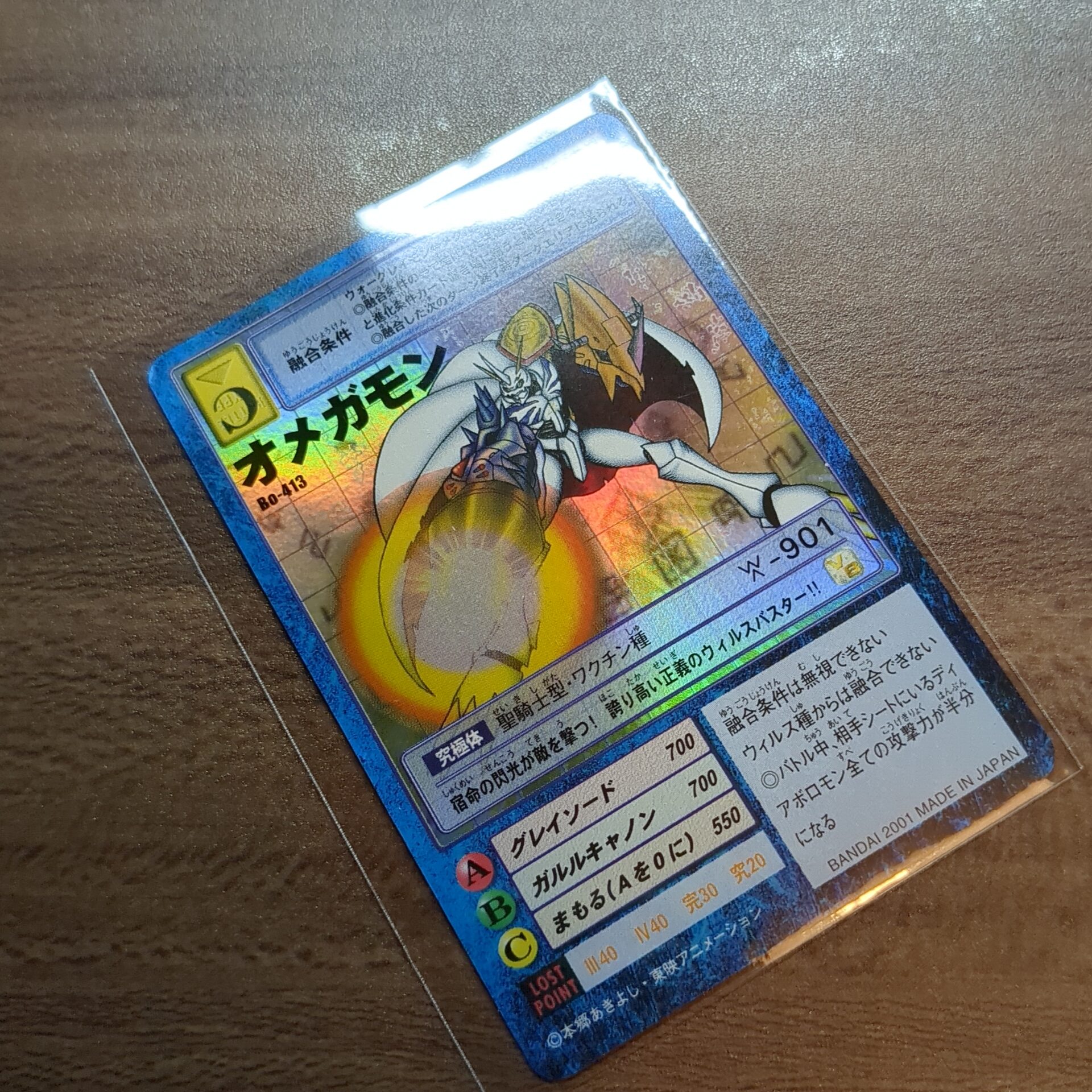 旧デジカ【ブースター9 デジモン大人買いセット】 - 画像 (8)
