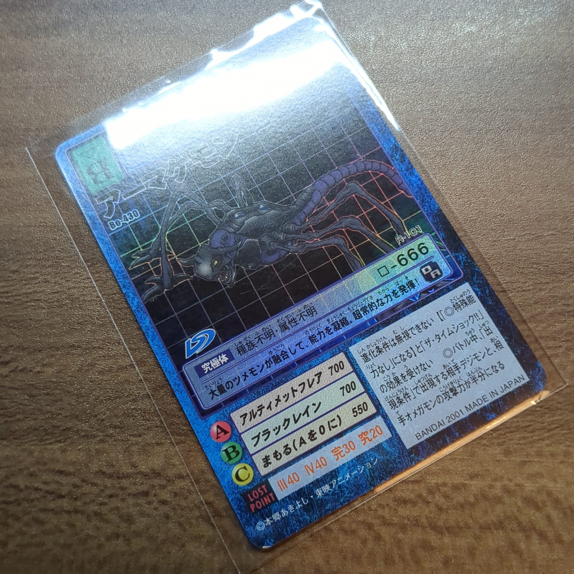 旧デジカ【ブースター9 デジモン大人買いセット】 - 画像 (11)