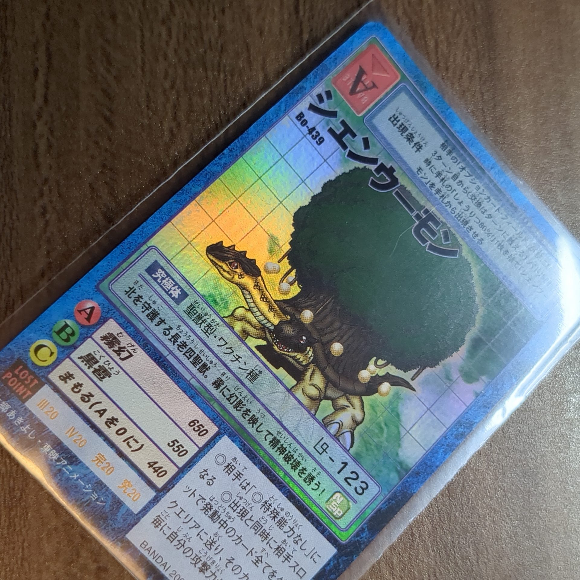 旧デジカ【ブースター9 デジモン大人買いセット】 - 画像 (12)
